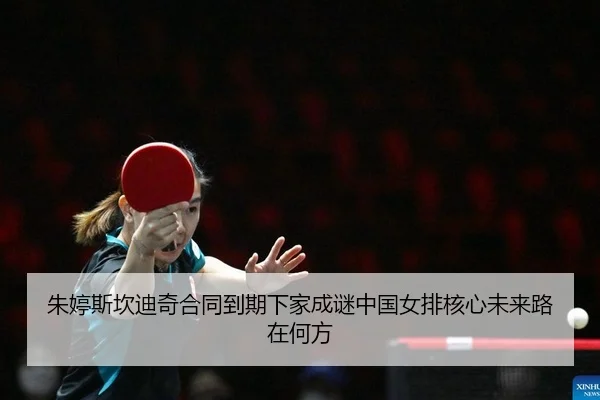zhu-ting-si-kan-di-qi-he-tong-dao-qi-xia-jia-cheng-mi-zhong-guo-nv-pai-he-xin-wei-lai-lu-zai-he-fang-2-609.jpg